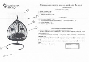 Кресло подвесное Феникс в Пойковском - poikovskii.mebel24.online | фото 2