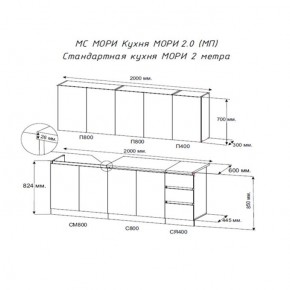 Кухня "МОРИ" 2.0 м (графит/дуб вотан) в Пойковском - poikovskii.mebel24.online | фото 2