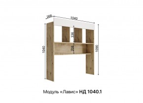 ЛАВИС Детская (модульная) дуб бунратти/роза софт/ручка золотая в Пойковском - poikovskii.mebel24.online | фото 5