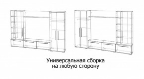 ЛЕВАНТЕ Гостиная в Пойковском - poikovskii.mebel24.online | фото 4