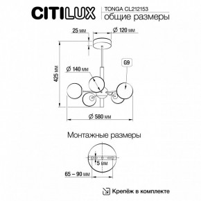 Люстра на штанге Citilux Tonga CL212153 в Пойковском - poikovskii.mebel24.online | фото 8