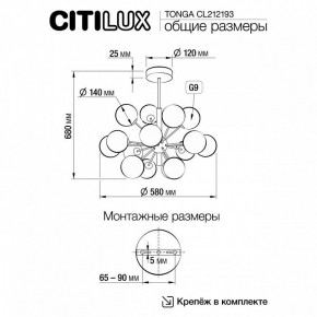 Люстра на штанге Citilux Tonga CL212193 в Пойковском - poikovskii.mebel24.online | фото 8