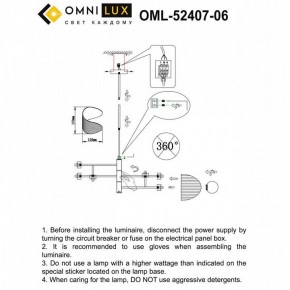 Люстра на штанге Omnilux Cennina OML-52407-06 в Пойковском - poikovskii.mebel24.online | фото 2