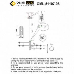 Люстра на штанге Omnilux Margno OML-51107-06 в Пойковском - poikovskii.mebel24.online | фото 2
