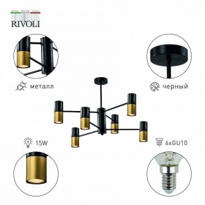 Люстра на штанге Rivoli Brittany Б0057927 в Пойковском - poikovskii.mebel24.online | фото 2