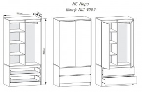 МОРИ МШ 900.1 Шкаф с 2-мя дв. и 2-мя ящ. (Графит) в Пойковском - poikovskii.mebel24.online | фото 2