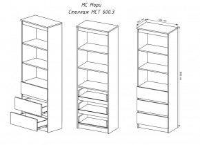 МОРИ МСТ 600.3 Стеллаж (Сонома/Белый) в Пойковском - poikovskii.mebel24.online | фото 2