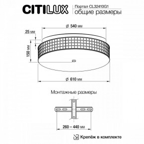 Накладной светильник Citilux Портал CL32410G1 в Пойковском - poikovskii.mebel24.online | фото 11