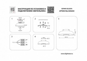 Накладной светильник Lightstar Celesta 809200 в Пойковском - poikovskii.mebel24.online | фото 4