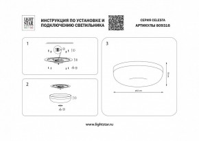 Накладной светильник Lightstar Celesta 809316 в Пойковском - poikovskii.mebel24.online | фото 4