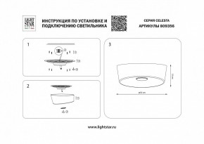 Накладной светильник Lightstar Celesta 809356 в Пойковском - poikovskii.mebel24.online | фото 4