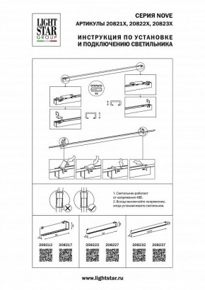 Накладной светильник Lightstar NOVE 208232 в Пойковском - poikovskii.mebel24.online | фото 2