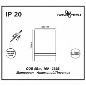 Накладной светильник Novotech Arum 357684 в Пойковском - poikovskii.mebel24.online | фото 4