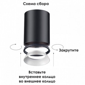 Накладной светильник Novotech Unite 370530 в Пойковском - poikovskii.mebel24.online | фото 3