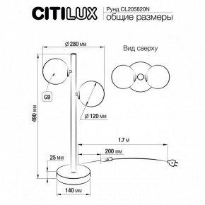 Настольная лампа декоративная Citilux Рунд CL205820N в Пойковском - poikovskii.mebel24.online | фото 6