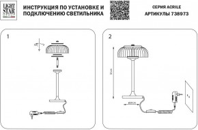 Настольная лампа декоративная Lightstar Acrile 738973 в Пойковском - poikovskii.mebel24.online | фото 3