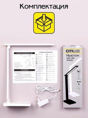 Настольная лампа офисная Citilux Ньютон CL803080 в Пойковском - poikovskii.mebel24.online | фото 8