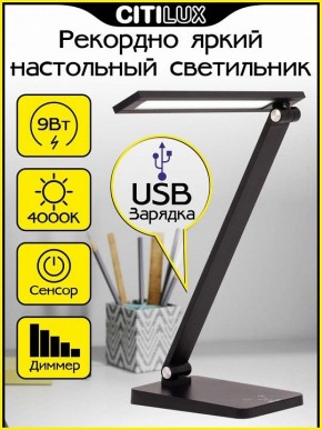 Настольная лампа офисная Citilux Ньютон CL803081 в Пойковском - poikovskii.mebel24.online | фото 2