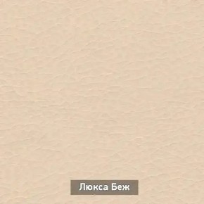 ОЛЬГА 1 Прихожая в Пойковском - poikovskii.mebel24.online | фото 6