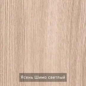 ОЛЬГА Прихожая (модульная) в Пойковском - poikovskii.mebel24.online | фото 5