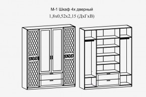 Париж № 1 Шкаф 4-х дв. с зеркалами (ясень шимо свет/силк-тирамису) в Пойковском - poikovskii.mebel24.online | фото 2