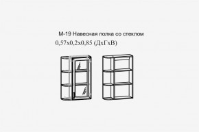 Париж №19 Навесная полка с зеркалом (ясень шимо свет/силк-тирамису) в Пойковском - poikovskii.mebel24.online | фото 2