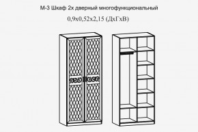 Париж № 3 Шкаф 2-х дв. (ясень шимо свет/силк-тирамису) в Пойковском - poikovskii.mebel24.online | фото 2