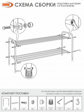ПДОА32 М Подставка для обуви "Альфа 32" Медный антик в Пойковском - poikovskii.mebel24.online | фото