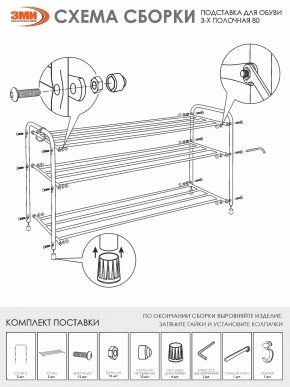 ПДОА33 Ч Подставка для обуви "Альфа 33" Черный в Пойковском - poikovskii.mebel24.online | фото 5