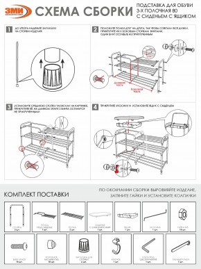 ПДОА33СЯ Б Подставка для обуви "Альфа 33" с сиденьем и ящиком Белый в Пойковском - poikovskii.mebel24.online | фото 9