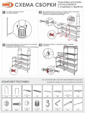 ПДОА35СЯ Б Подставка для обуви "Альфа 35" с сиденьем и ящиком Белый в Пойковском - poikovskii.mebel24.online | фото 10