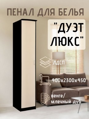 Пенал для белья Дуэт Люкс в Пойковском - poikovskii.mebel24.online | фото 3