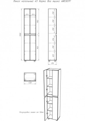 Пенал напольный 45 Норма без ящика АЙСБЕРГ (DA1644P) в Пойковском - poikovskii.mebel24.online | фото 3