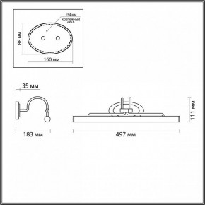 Подсветка для картины Odeon Light Bacca 4906/8WL в Пойковском - poikovskii.mebel24.online | фото 3