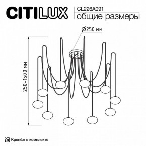 Подвесная люстра Citilux Atman Smart CL226A091 в Пойковском - poikovskii.mebel24.online | фото 2