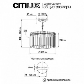 Подвесная люстра Citilux Джейн CL306141 в Пойковском - poikovskii.mebel24.online | фото 8