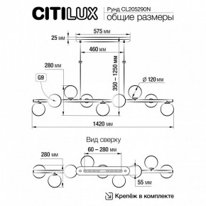 Подвесная люстра Citilux Рунд CL205290N в Пойковском - poikovskii.mebel24.online | фото 5