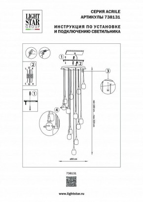 Подвесная люстра Lightstar Acrile 738131 в Пойковском - poikovskii.mebel24.online | фото 5