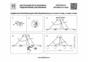 Подвесная люстра Lightstar Rullo LR02040587570 в Пойковском - poikovskii.mebel24.online | фото 4