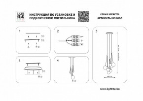 Подвесная люстра Lightstar Sferetta 801090 в Пойковском - poikovskii.mebel24.online | фото 5