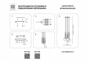 Подвесная люстра Lightstar Sferetta 801180 в Пойковском - poikovskii.mebel24.online | фото 3