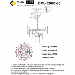 Люстра на штанге Omnilux Casanuova OML-52603-08 в Пойковском - poikovskii.mebel24.online | фото 8