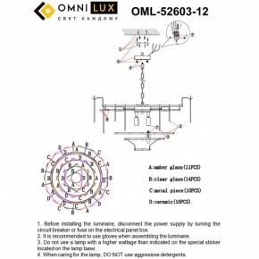 Подвесная люстра Omnilux Casanuova OML-52603-12 в Пойковском - poikovskii.mebel24.online | фото 8