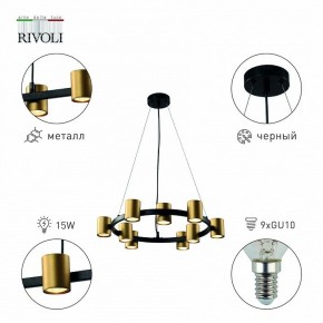 Подвесная люстра Rivoli Chloe Б0057929 в Пойковском - poikovskii.mebel24.online | фото 3