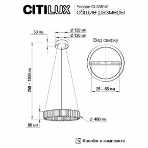 Подвесной светильник Citilux Чезаре CL338141 в Пойковском - poikovskii.mebel24.online | фото 3