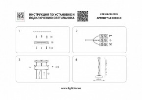 Подвесной светильник Lightstar Celesta 809210 в Пойковском - poikovskii.mebel24.online | фото 5