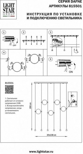 Подвесной светильник Lightstar Dafne 815501 в Пойковском - poikovskii.mebel24.online | фото 2