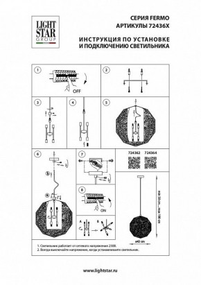 Подвесной светильник Lightstar Fermo 724362 в Пойковском - poikovskii.mebel24.online | фото 4