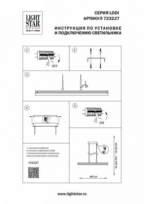 Подвесной светильник Lightstar Lodi 723227 в Пойковском - poikovskii.mebel24.online | фото 3