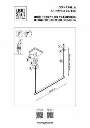 Подвесной светильник Lightstar Palla 737117 в Пойковском - poikovskii.mebel24.online | фото 2